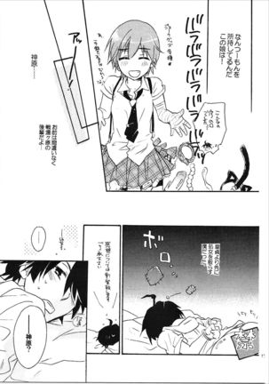 Kanbaru Matome - reprint ABLISS 02 FLOWER Page #16