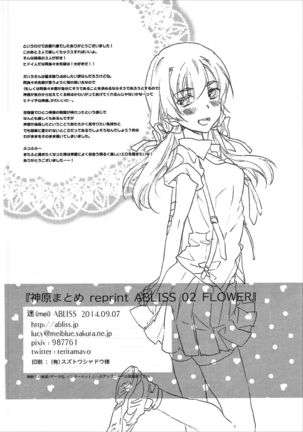 Kanbaru Matome - reprint ABLISS 02 FLOWER Page #77