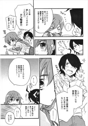 Kanbaru Matome - reprint ABLISS 02 FLOWER Page #59