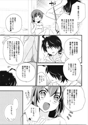 Kanbaru Matome - reprint ABLISS 02 FLOWER Page #38
