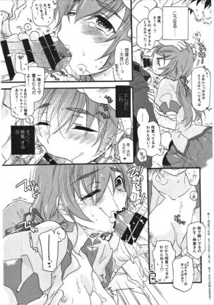Kanbaru Matome - reprint ABLISS 02 FLOWER Page #63