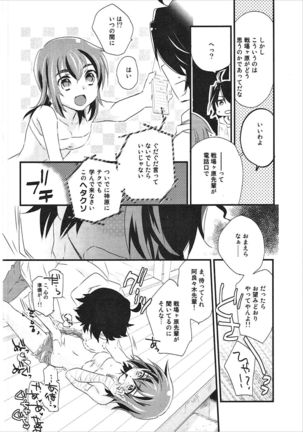 Kanbaru Matome - reprint ABLISS 02 FLOWER Page #39