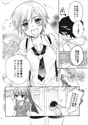 Kanbaru Matome - reprint ABLISS 02 FLOWER Page #27
