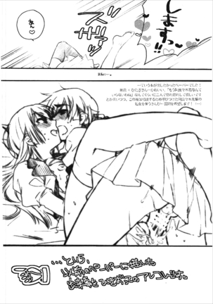 Kanbaru Matome - reprint ABLISS 02 FLOWER Page #33