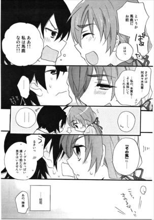 Kanbaru Matome - reprint ABLISS 02 FLOWER Page #60