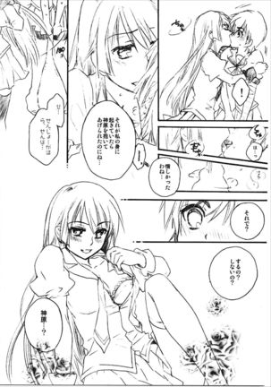 Kanbaru Matome - reprint ABLISS 02 FLOWER Page #32