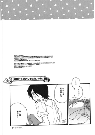 Kanbaru Matome - reprint ABLISS 02 FLOWER Page #71