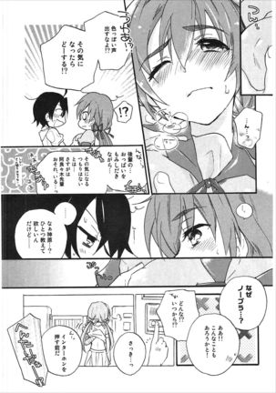 Kanbaru Matome - reprint ABLISS 02 FLOWER Page #61