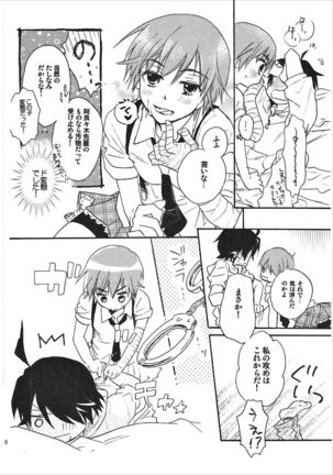 Kanbaru Matome - reprint ABLISS 02 FLOWER Page #15