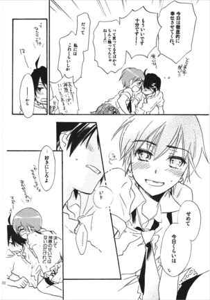 Kanbaru Matome - reprint ABLISS 02 FLOWER Page #19