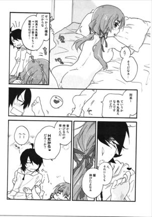 Kanbaru Matome - reprint ABLISS 02 FLOWER Page #70