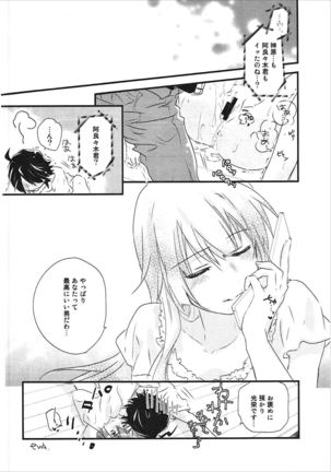 Kanbaru Matome - reprint ABLISS 02 FLOWER Page #47