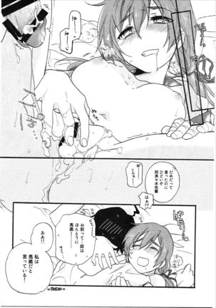 Kanbaru Matome - reprint ABLISS 02 FLOWER Page #68