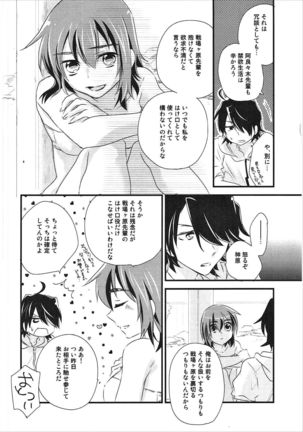 Kanbaru Matome - reprint ABLISS 02 FLOWER Page #37