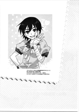 Kanbaru Matome - reprint ABLISS 02 FLOWER Page #28