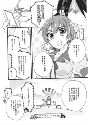 Kanbaru Matome - reprint ABLISS 02 FLOWER Page #57