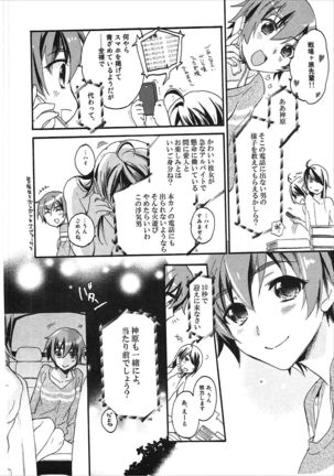 Kanbaru Matome - reprint ABLISS 02 FLOWER Page #75