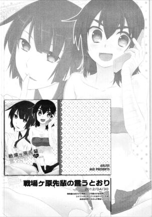 Kanbaru Matome - reprint ABLISS 02 FLOWER Page #29