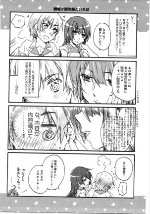 Kanbaru Matome - reprint ABLISS 02 FLOWER Page #50