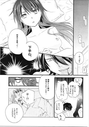 Kanbaru Matome - reprint ABLISS 02 FLOWER Page #34