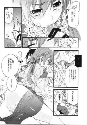 Kanbaru Matome - reprint ABLISS 02 FLOWER Page #62