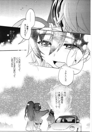Kanbaru Matome - reprint ABLISS 02 FLOWER Page #76
