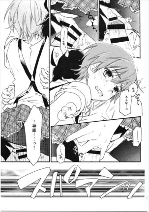 Kanbaru Matome - reprint ABLISS 02 FLOWER Page #22