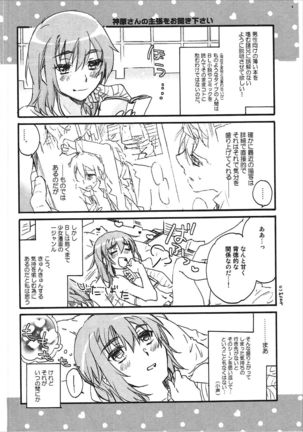 Kanbaru Matome - reprint ABLISS 02 FLOWER Page #49