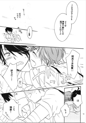 Kanbaru Matome - reprint ABLISS 02 FLOWER Page #18