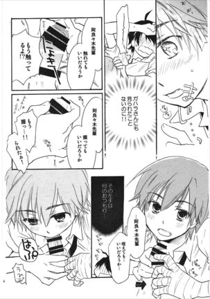 Kanbaru Matome - reprint ABLISS 02 FLOWER Page #13