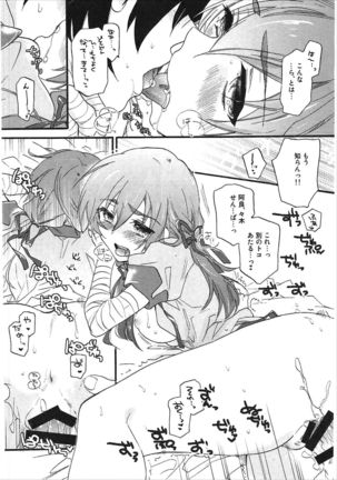 Kanbaru Matome - reprint ABLISS 02 FLOWER Page #67