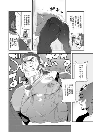Tsukkae Ushi Bonyuu - Page 5