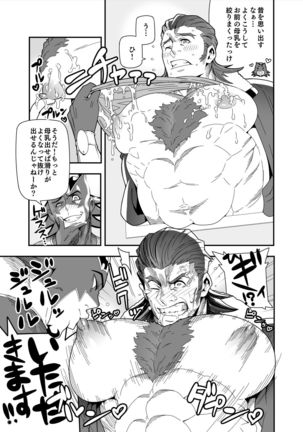 Tsukkae Ushi Bonyuu - Page 8