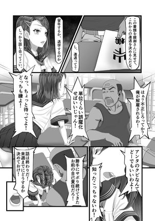 Tani Busoku de Shinkyuu Dekinai!? Namaiki na Oshiego Gal o Ecchi de Hoten! Page #9