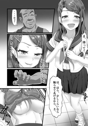 Tani Busoku de Shinkyuu Dekinai!? Namaiki na Oshiego Gal o Ecchi de Hoten! Page #10