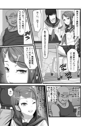 Tani Busoku de Shinkyuu Dekinai!? Namaiki na Oshiego Gal o Ecchi de Hoten! Page #4