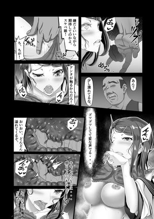 Tani Busoku de Shinkyuu Dekinai!? Namaiki na Oshiego Gal o Ecchi de Hoten! Page #14