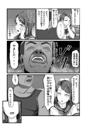 Tani Busoku de Shinkyuu Dekinai!? Namaiki na Oshiego Gal o Ecchi de Hoten! Page #5