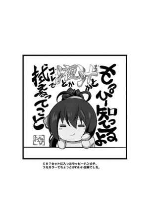Kioku o Naku Shita Cecilia to Char ga Ore no Heya ni Korogarikon de Kita Ken Kanzenban Page #28