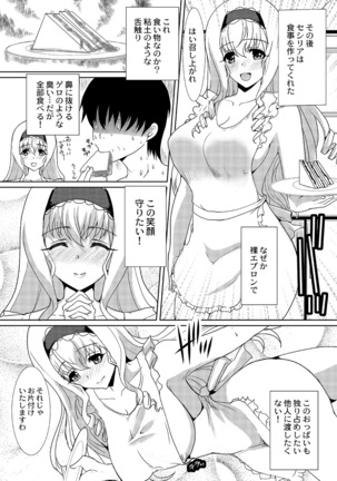 Kioku o Naku Shita Cecilia to Char ga Ore no Heya ni Korogarikon de Kita Ken Kanzenban Page #13