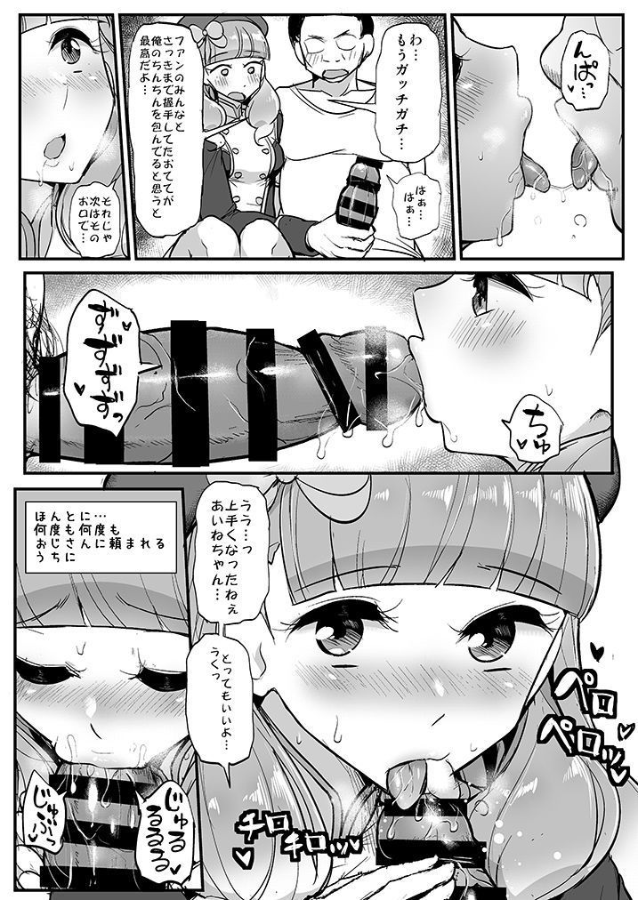 ハッ〇イ島