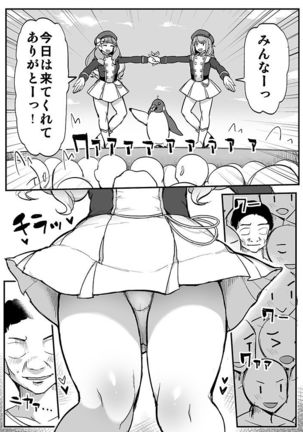 ハッ〇イ島 - Page 3