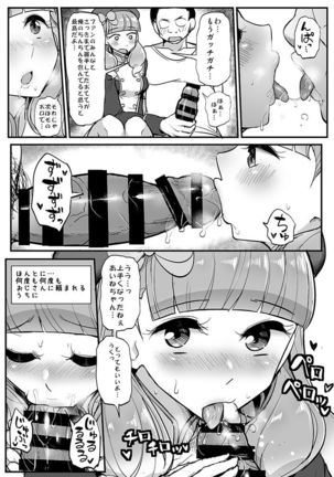 ハッ〇イ島 - Page 7