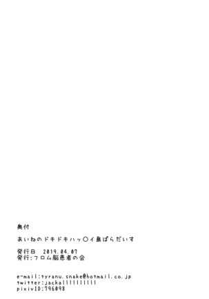 ハッ〇イ島 - Page 15