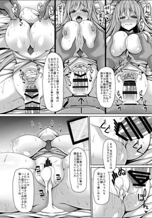 Usagi no Shitsukeke wa Seiteki ni Page #13