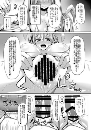 Usagi no Shitsukeke wa Seiteki ni Page #20