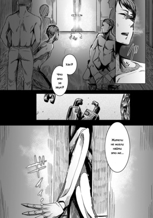 Tourou no Ono - Page 13