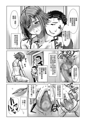 Unsweet Wakui Kazumi Plus SIDE Hitori Musuko Ryousuke Vol. 2 Page #36