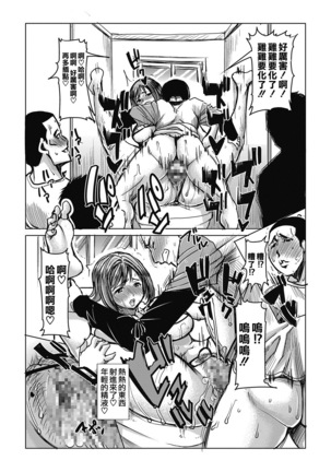 Unsweet Wakui Kazumi Plus SIDE Hitori Musuko Ryousuke Vol. 2 Page #24