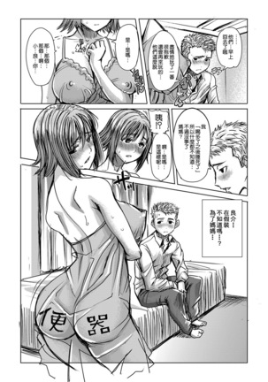Unsweet Wakui Kazumi Plus SIDE Hitori Musuko Ryousuke Vol. 2 - Page 52